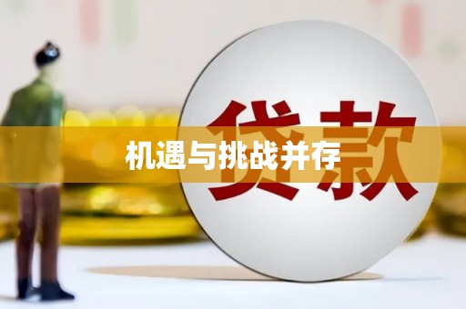 永善机遇与挑战并存